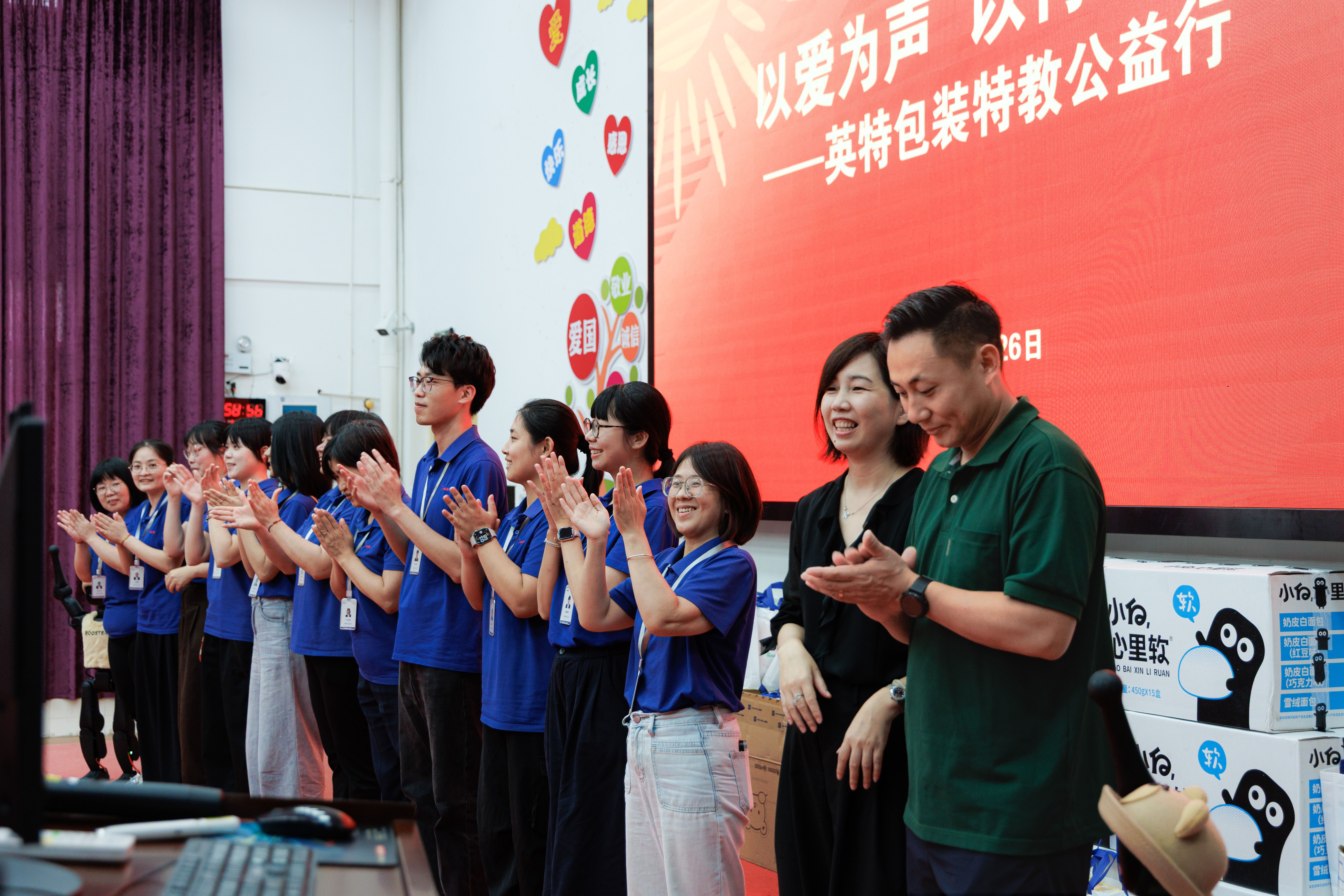 Public welfare activities